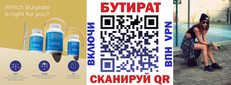БУТИРАТ жидкий экстази hydra как зайти Севастополь