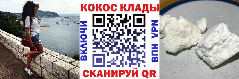 закладка  Севастополь  Кокаин Columbia 