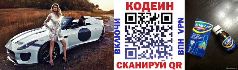 OMG tor  Севастополь  Кодеин напиток Lean (лин)  цены  