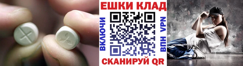 ЭКСТАЗИ 250 мг  Севастополь 