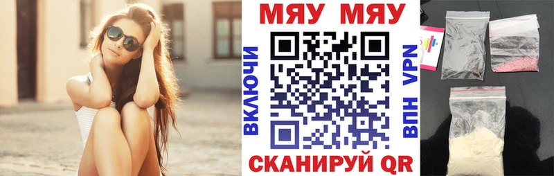 Мефедрон кристаллы  Севастополь 