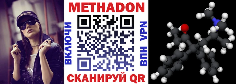 Метадон methadone  KRAKEN tor  Севастополь 