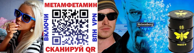 Первитин мет где купить Севастополь