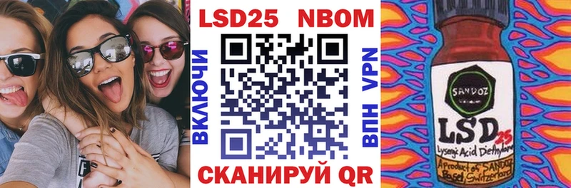 что такое наркотик  Севастополь  Марки NBOMe 1,8мг 
